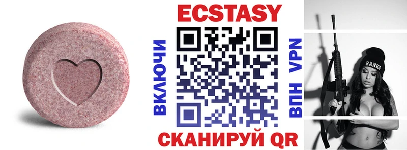 Купить  Аткарск  Экстази 250 мг 
