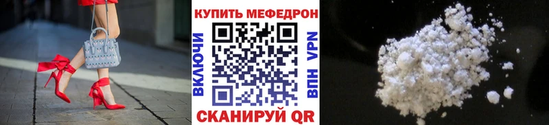 Купить закладки  Аткарск  МЯУ-МЯУ кристаллы 