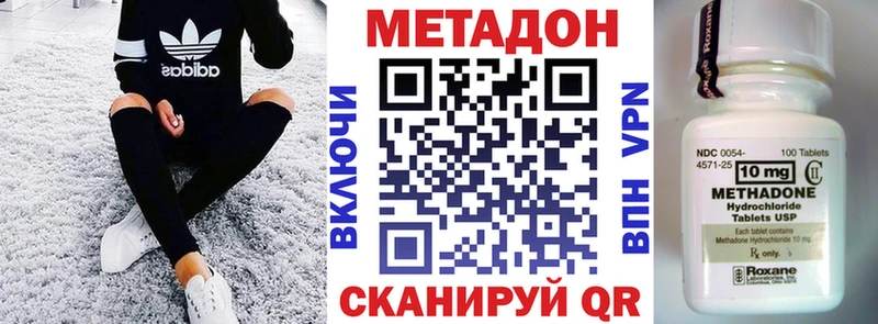 Купить  Аткарск  МЕТАДОН methadone 