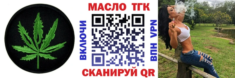 Купить где  Аткарск  Дистиллят ТГК THC oil 